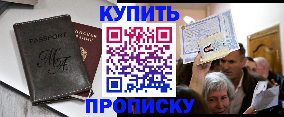 временная регистрация для школы в Алатыре