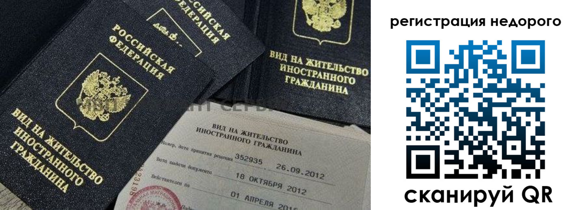 прописка для кредита в Алатыре