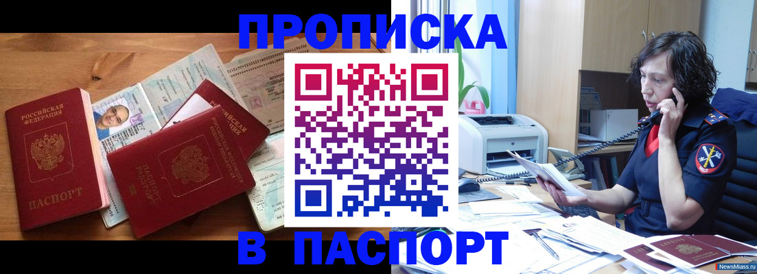 временная регистрация для всех в Алатыре