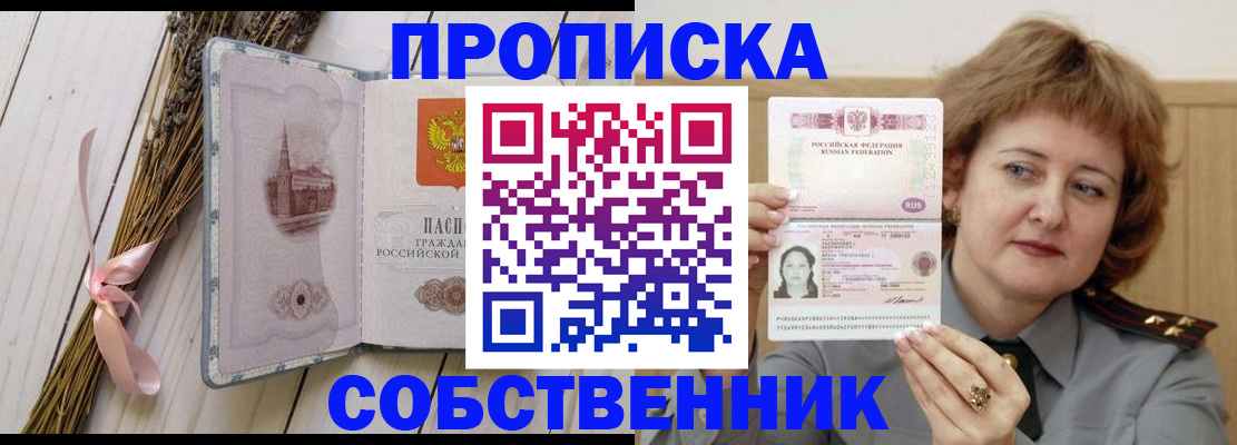 регистрация в Алатыре