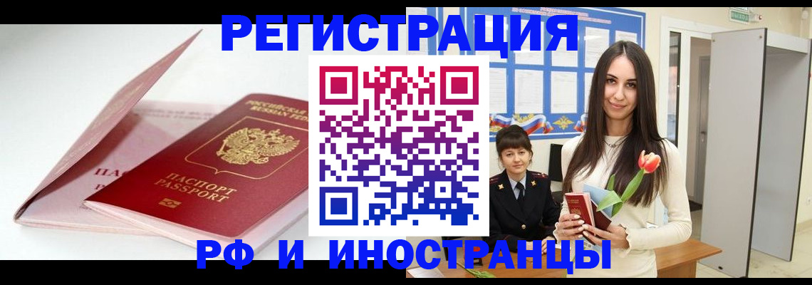 прописка штамп в Алатыре
