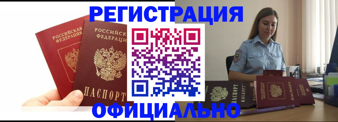 временная регистрация для школы в Алатыре