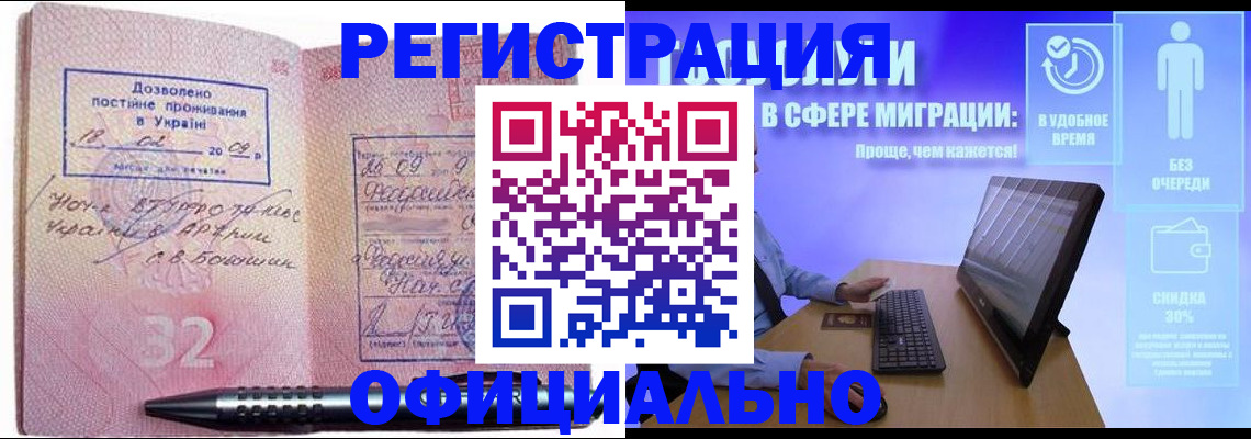временная регистрация 2025 в Алатыре