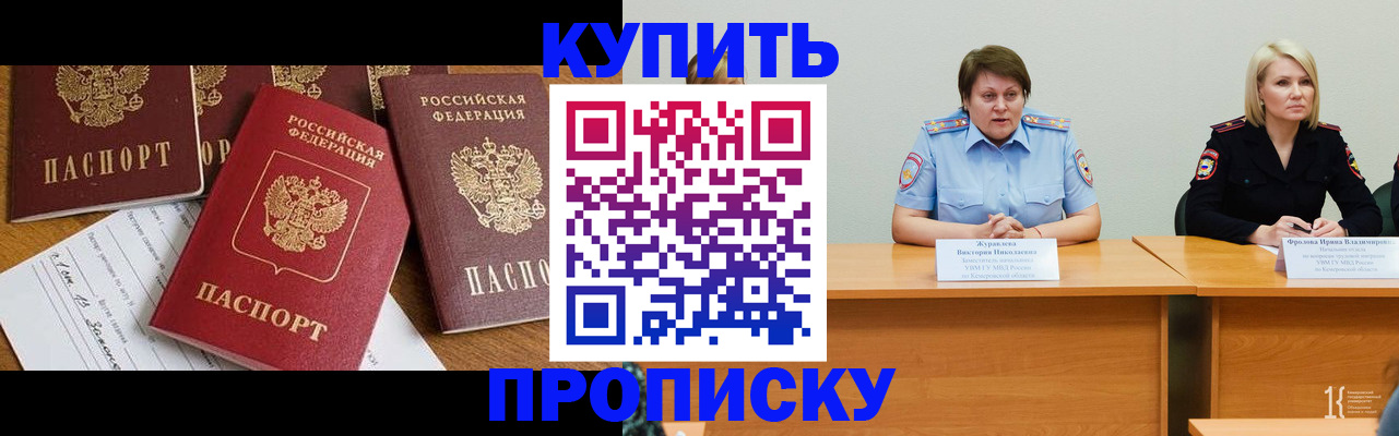 временная регистрация поиск в Алатыре