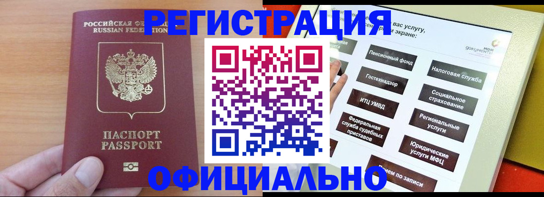 прописка штамп в Алатыре