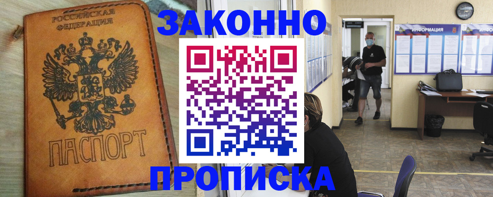 временная регистрация надежно в Алатыре